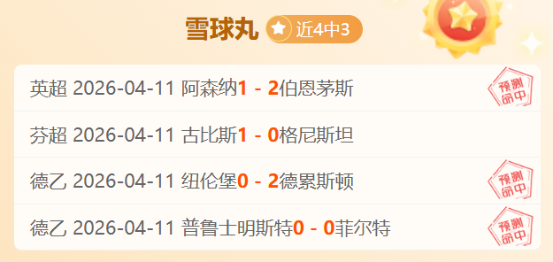 南美杯连胜,专家期号质,合分析推荐,NG体育,NG,Sports,NG体育官网,NG体育官网,NG体育下载