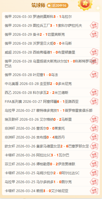 布拉甘蒂诺,客场挑战分,七连胜挑战,NG体育,NG,Sports,NG体育官网,NG体育官网,NG体育下载