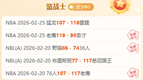 阿玛德脚踝韧带重伤，赛季前景堪忧！