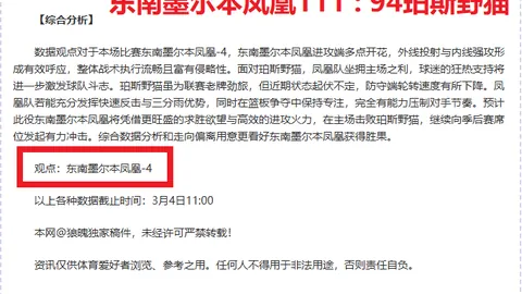 库尔图瓦训练新战术：下周曼城战术调整分析