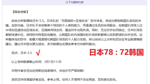 英冠：布里斯托尔城迎战斯托克城预测—布城两大将停赛无法出战！