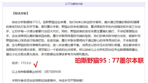 佛罗伦萨主场力克亚特兰大，基恩绝杀定江山
